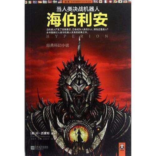 口袋侏罗纪