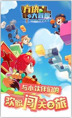 滑动蓝色方块选关版