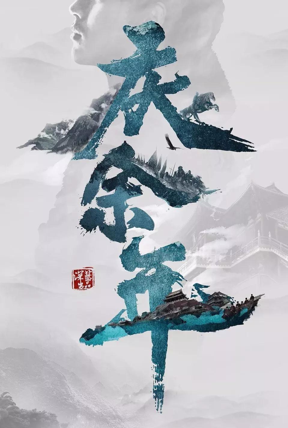 《超越吧！阿娟》《天涯小娘惹》……春节微短剧片单请查收