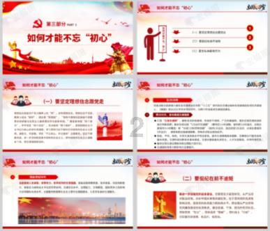 濮阳市子路小学召开2023年度组织生活会暨民主评议党员大会