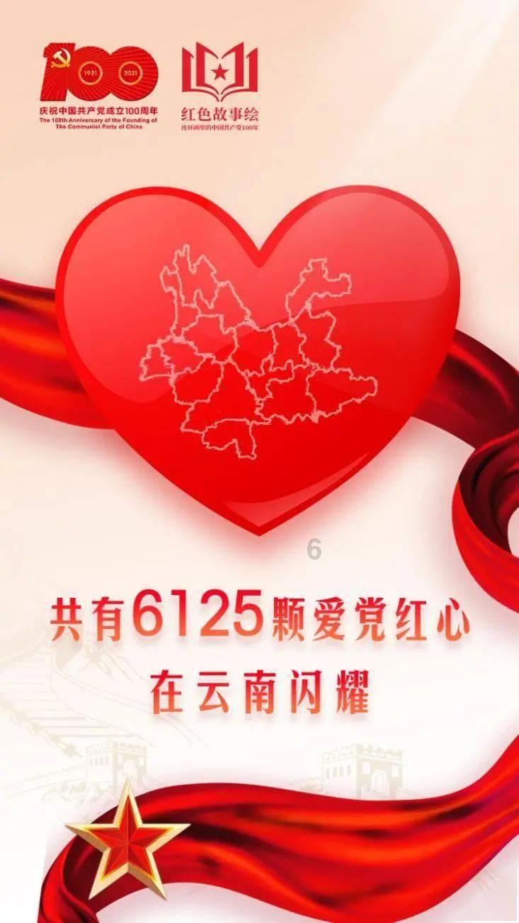 圣女战旗