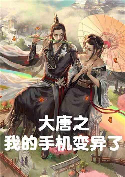 奔跑吧6
